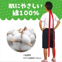 アーテック 1340 ロングはちまき 赤 長～いはちまきで、かっこよく応援！※この商品はご注文後のキャンセル、返品及び交換は出来ませんのでご注意ください。※なお、この商品のお支払方法は、前払いにて承り、ご入金確認後の手配となります。 関連情報 カタログ 177ページ