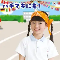 アーテック 1463 バンダナ オレンジ 頭に巻いたり、首に巻いたり使い方いろいろ！選挙活動用グッズとしてもご利用頂けます。※この商品はご注文後のキャンセル、返品及び交換は出来ませんのでご注意ください。※なお、この商品のお支払方法は、前払いにて承り、ご入金確認後の手配となります。 関連情報 カタログ 184ページ