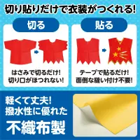 アーテック 1929 衣装ベース ベスト（Jサイズ）黄 運動会衣装！衣装ベース。縫製済みの衣装ベースがもりだくさん！あらゆる衣装が5～15分程度で作れます！特許取得。実用新案登録済み。安くて丈夫！軽さと撥水性を持ち合わせた不織布製。※身長110～140cm（4～10才）※この商品はご注文後のキャンセル、返品及び交換は出来ませんのでご注意ください。※なお、この商品のお支払方法は、前払いにて承り、ご入金確認後の手配となります。 関連情報 カタログ 202ページ