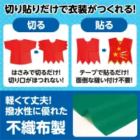 アーテック 1930 衣装ベース ベスト（Jサイズ）緑 運動会衣装！衣装ベース。縫製済みの衣装ベースがもりだくさん！あらゆる衣装が5～15分程度で作れます！特許取得。実用新案登録済み。安くて丈夫！軽さと撥水性を持ち合わせた不織布製。※身長110～140cm（4～10才）※この商品はご注文後のキャンセル、返品及び交換は出来ませんのでご注意ください。※なお、この商品のお支払方法は、前払いにて承り、ご入金確認後の手配となります。 関連情報 カタログ 205ページ