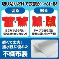 アーテック 1932 衣装ベース ベスト（Jサイズ）白 運動会衣装！衣装ベース。縫製済みの衣装ベースがもりだくさん！あらゆる衣装が5～15分程度で作れます！特許取得。実用新案登録済み。安くて丈夫！軽さと撥水性を持ち合わせた不織布製。※身長110～140cm（4～10才）※この商品はご注文後のキャンセル、返品及び交換は出来ませんのでご注意ください。※なお、この商品のお支払方法は、前払いにて承り、ご入金確認後の手配となります。 関連情報 カタログ 211ページ
