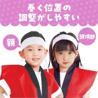 アーテック 2840 カラーはちまき 白 10本組 イメージカラーに合わせて一致団結！※10本入りです。※この商品はご注文後のキャンセル、返品及び交換は出来ませんのでご注意ください。※なお、この商品のお支払方法は、前払いにて承り、ご入金確認後の手配となります。※納期は2週間程度かかります。予めご了承ください。 関連情報 カタログ 286ページ