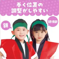 アーテック 2982 カラー不織布ハチマキ 緑 ※この商品はご注文後のキャンセル、返品及び交換は出来ませんのでご注意ください。※なお、この商品のお支払方法は、前払いにて承り、ご入金確認後の手配となります。 関連情報 カタログ 296ページ
