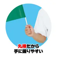 アーテック 18189 小旗 緑 10本組 軽量で丈夫！サイズ・色数も豊富なカラーフラッグシリーズ ！10本入りお得セット※実際の商品は、写真の色と若干異なる場合がございます。予めご了承ください。※この商品はご注文後のキャンセル、返品及び交換は出来ませんのでご注意ください。※なお、この商品のお支払方法は、前払いにて承り、ご入金確認後の手配となります。 関連情報 カタログ 337ページ