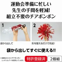 アーテック 18862 らくらくチアポンポン オレンジシルバー 応援準備が一気にラクラク！袋からすぐに出して使える「完成済みチアポンポン」！組み立て不要の「完成済みチアポンポン」です。形を軽く整えるだけで、すぐに鮮やかでボリューム感のあるポンポンに！手のひらが自由に使えるので、拍手や他のアイテムとの併用も可能です。柔らかいゴム素材を使用しているので、長時間つけていても痛くなりません。運動会・学園祭・チアリーディング・地域イベントなど、さまざまなシーンで大活躍します。特許登録済商品です。お使いのモニター設定、お部屋の照明等により実際の商品と色味が異なる場合がございます。※この商品はご注文後のキャンセル、返品及び交換は出来ませんのでご注意下さい。※なお、この商品のお支払方法は、前払いにて承り、ご入金確認後の手配となります。 関連情報 カタログ 366ページ