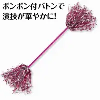 アーテック 19154 キラキラポンポンバトン ピンクシルバー 演技が華やかになる、ポンポン付バトン！大容量のキラキラした房がついた、ポンポンバトンです。振るたびに光を反射して、応援やダンスをより華やかにします。運動会・学園祭・チアリーディング・地域イベントなど、さまざまなシーンで大活躍します。お使いのモニター設定、お部屋の照明等により実際の商品と色味が異なる場合がございます。※この商品はご注文後のキャンセル、返品及び交換は出来ませんのでご注意下さい。※なお、この商品のお支払方法は、前払いにて承り、ご入金確認後の手配となります。 関連情報 カタログ 379ページ