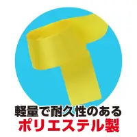 アーテック 18939 新体操リボン 黄 はじめてでも安心！くるくる楽しい新体操リボン！くるくる回して楽しく踊れる新体操リボンです。軽くて、小さな手でもしっかり握れるスティックで、扱いやすいリボンです。くるくる回すだけで、美しくヒラヒラと舞い、ダンスを華やかにします。運動会・学園祭・地域イベントなど、さまざまなシーンで大活躍します。お使いのモニター設定、お部屋の照明等により実際の商品と色味が異なる場合がございます。 関連情報 カタログ 385ページ