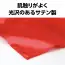 カタログ・関連情報 417