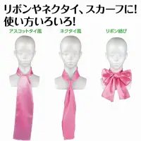 アーテック 18859 ソフトサテン スカーフ 桃 アレンジ無限大！光沢がきれいなサテンスカーフ！光沢のあるサテン生地が美しいスカーフです。上品なツヤ感と発色の良さが魅力で、首元に巻いてリボンやネクタイ風にしたり、髪に結んでヘアアレンジに使ったりと、アレンジは自由自在。衣装のワンポイントとしても使えます。アスコットタイ、ネクタイ、リボンなど、結び方によって印象が変わるので、発表会やイベント、ダンスや舞台衣装にもぴったり！衣装の華やかさがぐっとアップします。幅広い用途で活躍する、持っておきたい万能アクセサリーです。お使いのモニター設定、お部屋の照明等により実際の商品と色味が異なる場合がございます。※この商品はご注文後のキャンセル、返品及び交換は出来ませんのでご注意下さい。※なお、この商品のお支払方法は、前払いにて承り、ご入金確認後の手配となります。 関連情報 カタログ 420ページ