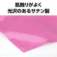 アーテック 18859 ソフトサテン スカーフ 桃 アレンジ無限大！光沢がきれいなサテンスカーフ！光沢のあるサテン生地が美しいスカーフです。上品なツヤ感と発色の良さが魅力で、首元に巻いてリボンやネクタイ風にしたり、髪に結んでヘアアレンジに使ったりと、アレンジは自由自在。衣装のワンポイントとしても使えます。アスコットタイ、ネクタイ、リボンなど、結び方によって印象が変わるので、発表会やイベント、ダンスや舞台衣装にもぴったり！衣装の華やかさがぐっとアップします。幅広い用途で活躍する、持っておきたい万能アクセサリーです。お使いのモニター設定、お部屋の照明等により実際の商品と色味が異なる場合がございます。※この商品はご注文後のキャンセル、返品及び交換は出来ませんのでご注意下さい。※なお、この商品のお支払方法は、前払いにて承り、ご入金確認後の手配となります。 関連情報 カタログ 422ページ