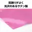 カタログ・関連情報 423