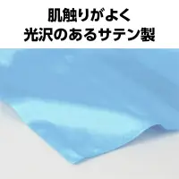 アーテック 18860 ソフトサテン スカーフ 水 アレンジ無限大！光沢がきれいなサテンスカーフ！光沢のあるサテン生地が美しいスカーフです。上品なツヤ感と発色の良さが魅力で、首元に巻いてリボンやネクタイ風にしたり、髪に結んでヘアアレンジに使ったりと、アレンジは自由自在。衣装のワンポイントとしても使えます。アスコットタイ、ネクタイ、リボンなど、結び方によって印象が変わるので、発表会やイベント、ダンスや舞台衣装にもぴったり！衣装の華やかさがぐっとアップします。幅広い用途で活躍する、持っておきたい万能アクセサリーです。お使いのモニター設定、お部屋の照明等により実際の商品と色味が異なる場合がございます。※この商品はご注文後のキャンセル、返品及び交換は出来ませんのでご注意下さい。※なお、この商品のお支払方法は、前払いにて承り、ご入金確認後の手配となります。 関連情報 カタログ 425ページ