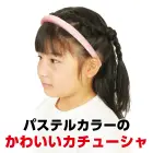 カタログ・関連情報