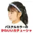 カタログ・関連情報 430