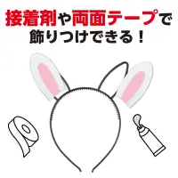 アーテック 18783 ウサギ耳付きカチューシャ ブラック アレンジできる！かわいい耳付きカチューシャ！細長いウサギの耳がついたカチューシャです。シンプルながら存在感のあるデザインで、お遊戯会や運動会のダンス衣装にぴったりです。フェルトなどの素材でアレンジすることも可能です。カチューシャタイプなのでしっかり固定でき、動きの多い場面でもズレにくく安心。学芸会や発表会、運動会など、さまざまなシーンで活躍します。お使いのモニター設定、お部屋の照明等により実際の商品と色味が異なる場合がございます。※この商品はご注文後のキャンセル、返品及び交換は出来ませんのでご注意下さい。※なお、この商品のお支払方法は、前払いにて承り、ご入金確認後の手配となります。 関連情報 カタログ 432ページ