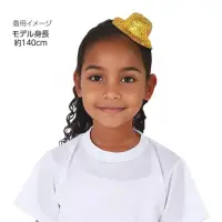 アーテック 18994 キラキラ帽子付カチューシャ 黄 ミニサイズなのに主役級！華やかカチューシャ！キラキラのミニ帽子がちょこんと乗った、かわいらしい子供向けカチューシャです。スパンコールが光を反射し、ハロウィン、ダンス発表会、パーティーなどの衣装にぴったりな華やかアクセサリーです。カチューシャタイプでしっかり固定でき、動きのある場面でもズレにくく安心です。シンプルな服装でも、これ一つで印象がぐっと華やかに！カラーバリエーションが豊富なので、チームやグループで色を揃えての使用にもおすすめです。お使いのモニター設定、お部屋の照明等により実際の商品と色味が異なる場合がございます。※この商品はご注文後のキャンセル、返品及び交換は出来ませんのでご注意下さい。※なお、この商品のお支払方法は、前払いにて承り、ご入金確認後の手配となります。 関連情報 カタログ 450ページ