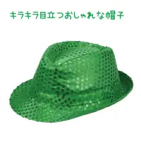 アーテック 18919 キラキラハット 緑 ステージで輝く！キラキラおしゃれハット！スパンコールが散りばめられた、キラキラ輝くおしゃれな帽子です。動きに合わせて光を反射し、発表会やダンスイベント、文化祭、パーティーなど、さまざまなシーンで存在感を発揮します。カラーバリエーションが豊富なので、チームやグループで色を揃えての使用にもおすすめです。衣装のアクセントとしてぴったりのアイテムです。頭囲:約54cm。お使いのモニター設定、お部屋の照明等により実際の商品と色味が異なる場合がございます。※この商品はご注文後のキャンセル、返品及び交換は出来ませんのでご注意下さい。※なお、この商品のお支払方法は、前払いにて承り、ご入金確認後の手配となります。 関連情報 カタログ 454ページ