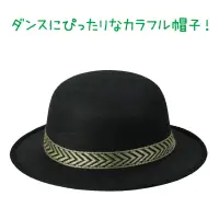 アーテック 18916 カラフルハット 黒 カラフルなおしゃれハット！ダンスやパフォーマンスにぴったりな、カラフルハットです。軽やかなかぶり心地で、運動会や発表会、イベントなど、さまざまなシーンで活躍します。シンプルながら大人っぽい雰囲気もあり、衣装のアクセントにおすすめです。カラーバリエーションが豊富なので、チームやグループで色を揃えるのにもおすすめです。頭囲:約53cm。お使いのモニター設定、お部屋の照明等により実際の商品と色味が異なる場合がございます。※この商品はご注文後のキャンセル、返品及び交換は出来ませんのでご注意下さい。※なお、この商品のお支払方法は、前払いにて承り、ご入金確認後の手配となります。 関連情報 カタログ 457ページ