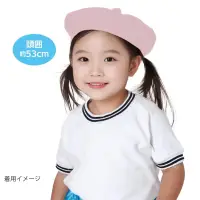 アーテック 19036 フェルトベレー帽子 桃 おしゃれなベレー帽！やわらかくて手触りのよいフェルト素材を使った、おしゃれなベレー帽です。お子さまの頭にもやさしくフィットし、軽くてかぶりやすい帽子です。シンプルながら存在感があるので、コーディネートのアクセントにもぴったりです。カラーバリエーションも豊富で、テーマやキャラクターに合わせた自由なアレンジが可能です。日常使いから発表会・運動会・ダンスイベントまで、あらゆるシーンで活躍する、便利なおしゃれアイテムです。頭囲:約53cm。お使いのモニター設定、お部屋の照明等により実際の商品と色味が異なる場合がございます。※この商品はご注文後のキャンセル、返品及び交換は出来ませんのでご注意下さい。※なお、この商品のお支払方法は、前払いにて承り、ご入金確認後の手配となります。 関連情報 カタログ 470ページ