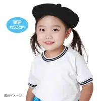 アーテック 19038 フェルトベレー帽子 黒 おしゃれなベレー帽！やわらかくて手触りのよいフェルト素材を使った、おしゃれなベレー帽です。お子さまの頭にもやさしくフィットし、軽くてかぶりやすい帽子です。シンプルながら存在感があるので、コーディネートのアクセントにもぴったりです。カラーバリエーションも豊富で、テーマやキャラクターに合わせた自由なアレンジが可能です。日常使いから発表会・運動会・ダンスイベントまで、あらゆるシーンで活躍する、便利なおしゃれアイテムです。頭囲:約53cm。お使いのモニター設定、お部屋の照明等により実際の商品と色味が異なる場合がございます。※この商品はご注文後のキャンセル、返品及び交換は出来ませんのでご注意下さい。※なお、この商品のお支払方法は、前払いにて承り、ご入金確認後の手配となります。 関連情報 カタログ 474ページ