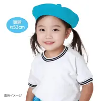 アーテック 19039 フェルトベレー帽子 水 おしゃれなベレー帽！やわらかくて手触りのよいフェルト素材を使った、おしゃれなベレー帽です。お子さまの頭にもやさしくフィットし、軽くてかぶりやすい帽子です。シンプルながら存在感があるので、コーディネートのアクセントにもぴったりです。カラーバリエーションも豊富で、テーマやキャラクターに合わせた自由なアレンジが可能です。日常使いから発表会・運動会・ダンスイベントまで、あらゆるシーンで活躍する、便利なおしゃれアイテムです。頭囲:約53cm。お使いのモニター設定、お部屋の照明等により実際の商品と色味が異なる場合がございます。※この商品はご注文後のキャンセル、返品及び交換は出来ませんのでご注意下さい。※なお、この商品のお支払方法は、前払いにて承り、ご入金確認後の手配となります。 関連情報 カタログ 476ページ