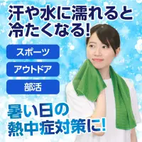 アーテック 18984 ひんやり冷感タオル 蛍光グリーン 瞬時に超冷感！ひんやりタオル！水で濡らして、絞って、振るだけ！瞬時にひんやり感が広がる冷感タオルです。熱中症対策としてはもちろん、優れた吸水性で汗もすばやくキャッチ。スポーツや運動会、フェス、レジャーなど暑さが気になるシーンにぴったりです。洗って繰り返し使えるエコなアイテムとしても人気。手軽に持ち運べて、どこでもクールダウンできます！お使いのモニター設定、お部屋の照明等により実際の商品と色味が異なる場合がございます。※この商品はご注文後のキャンセル、返品及び交換は出来ませんのでご注意下さい。※なお、この商品のお支払方法は、前払いにて承り、ご入金確認後の手配となります。 関連情報 カタログ 491ページ