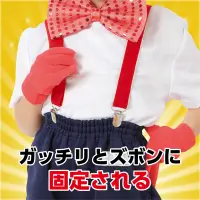 アーテック 18903 サスペンダー 赤 子どもも大人も使える！長さ調節可能なサスペンダー！長さ調節ができるシンプルで実用的なサスペンダーです。身長約100cmのお子さまから大人まで幅広く対応可能なので、親子でのリンクコーデやイベント衣装にもぴったり！しっかりホールドするクリップ付きで、元気に動いてもズレにくく安心。日常使いから発表会・運動会・ダンスイベントまで、あらゆるシーンで活躍する、便利で長く使えるおしゃれアイテムです。お使いのモニター設定、お部屋の照明等により実際の商品と色味が異なる場合がございます。※この商品はご注文後のキャンセル、返品及び交換は出来ませんのでご注意下さい。※なお、この商品のお支払方法は、前払いにて承り、ご入金確認後の手配となります。 関連情報 カタログ 492ページ