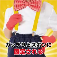 アーテック 18905 サスペンダー 黄 子どもも大人も使える！長さ調節可能なサスペンダー！長さ調節ができるシンプルで実用的なサスペンダーです。身長約100cmのお子さまから大人まで幅広く対応可能なので、親子でのリンクコーデやイベント衣装にもぴったり！しっかりホールドするクリップ付きで、元気に動いてもズレにくく安心。日常使いから発表会・運動会・ダンスイベントまで、あらゆるシーンで活躍する、便利で長く使えるおしゃれアイテムです。お使いのモニター設定、お部屋の照明等により実際の商品と色味が異なる場合がございます。※この商品はご注文後のキャンセル、返品及び交換は出来ませんのでご注意下さい。※なお、この商品のお支払方法は、前払いにて承り、ご入金確認後の手配となります。 関連情報 カタログ 496ページ