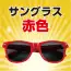 カタログ・関連情報 516