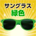 カタログ・関連情報