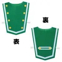 アーテック 18883 マーチングトップ 緑 着るだけ簡単！かわいいマーチングバンド衣装！大人気の衣装ベースシリーズのマーチングトップです。Tシャツの上からサッと着ることができます。軽くて通気性の良い不織布素材は、動きやすく着心地もラクチン。手軽に華やかなマーチングバンド風スタイルが完成します。カラーバリエーションも豊富で、テーマやキャラクターに合わせた自由なアレンジが可能です。ダンス、演技、発表会、イベントなど、華やかでかわいい衣装づくりにぴったりの一着です。お使いのモニター設定、お部屋の照明等により実際の商品と色味が異なる場合がございます。※この商品はご注文後のキャンセル、返品及び交換は出来ませんのでご注意下さい。※なお、この商品のお支払方法は、前払いにて承り、ご入金確認後の手配となります。 関連情報 カタログ 538ページ