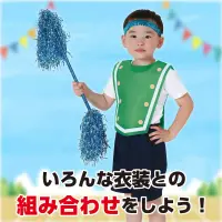 アーテック 18883 マーチングトップ 緑 着るだけ簡単！かわいいマーチングバンド衣装！大人気の衣装ベースシリーズのマーチングトップです。Tシャツの上からサッと着ることができます。軽くて通気性の良い不織布素材は、動きやすく着心地もラクチン。手軽に華やかなマーチングバンド風スタイルが完成します。カラーバリエーションも豊富で、テーマやキャラクターに合わせた自由なアレンジが可能です。ダンス、演技、発表会、イベントなど、華やかでかわいい衣装づくりにぴったりの一着です。お使いのモニター設定、お部屋の照明等により実際の商品と色味が異なる場合がございます。※この商品はご注文後のキャンセル、返品及び交換は出来ませんのでご注意下さい。※なお、この商品のお支払方法は、前払いにて承り、ご入金確認後の手配となります。 関連情報 カタログ 539ページ
