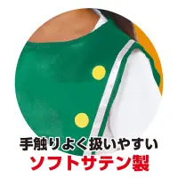 アーテック 18874 ソフトサテンマーチングトップ緑 着るだけ簡単！かわいいマーチングバンド衣装！大人気の衣装ベースシリーズのマーチングトップです。Tシャツの上からサッと着ることができます。柔らかく肌ざわりの良いサテン素材は、ステージ映え・写真映えもバッチリ！手軽に華やかなマーチングバンド風スタイルが完成します。カラーバリエーションも豊富で、テーマやキャラクターに合わせた自由なアレンジが可能です。ダンス、演技、発表会、イベントなど、華やかでかわいい衣装づくりにぴったりの一着です。お使いのモニター設定、お部屋の照明等により実際の商品と色味が異なる場合がございます。※この商品はご注文後のキャンセル、返品及び交換は出来ませんのでご注意下さい。※なお、この商品のお支払方法は、前払いにて承り、ご入金確認後の手配となります。 関連情報 カタログ 545ページ