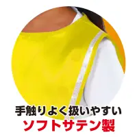 アーテック 18873 ソフトサテンマーチングトップ黄 着るだけ簡単！かわいいマーチングバンド衣装！大人気の衣装ベースシリーズのマーチングトップです。Tシャツの上からサッと着ることができます。柔らかく肌ざわりの良いサテン素材は、ステージ映え・写真映えもバッチリ！手軽に華やかなマーチングバンド風スタイルが完成します。カラーバリエーションも豊富で、テーマやキャラクターに合わせた自由なアレンジが可能です。ダンス、演技、発表会、イベントなど、華やかでかわいい衣装づくりにぴったりの一着です。お使いのモニター設定、お部屋の照明等により実際の商品と色味が異なる場合がございます。※この商品はご注文後のキャンセル、返品及び交換は出来ませんのでご注意下さい。※なお、この商品のお支払方法は、前払いにて承り、ご入金確認後の手配となります。 関連情報 カタログ 548ページ