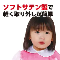 アーテック 19249 ソフトサテン 付け襟 白 ワンタッチで華やかに！サテン製のかわいい付け襟！衣装のアクセントにぴったりなかわいい付け襟です。光沢感のあるサテン素材を使用しており、発表会やダンス、演技、イベントなど、華やかで可愛い衣装づくりの仕上げにぴったりのアイテムです。ボタンで2段階のサイズ調整が可能。ワンタッチで装着できるので、着替えや衣装チェンジもスムーズです。お使いのモニター設定、お部屋の照明等により実際の商品と色味が異なる場合がございます。※この商品はご注文後のキャンセル、返品及び交換は出来ませんのでご注意下さい。※なお、この商品のお支払方法は、前払いにて承り、ご入金確認後の手配となります。 関連情報 カタログ 554ページ