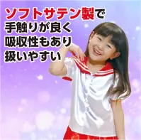 アーテック 18852 ソフトサテン セーラー服 C 赤 着るだけ簡単！かわいいセーラー服！大人気の衣装ベースシリーズのセーラー服です。光沢感のあるサテン素材を使用した、華やかでかわいらしいなりきり衣装です。水兵さん風にも、制服風にも！カラーバリエーションも豊富で、テーマやキャラクターに合わせた自由なアレンジが可能です。ダンス、演技、発表会、イベントなど、華やかでかわいい衣装づくりにぴったりの一着です。お使いのモニター設定、お部屋の照明等により実際の商品と色味が異なる場合がございます。※この商品はご注文後のキャンセル、返品及び交換は出来ませんのでご注意下さい。※なお、この商品のお支払方法は、前払いにて承り、ご入金確認後の手配となります。 関連情報 カタログ 558ページ
