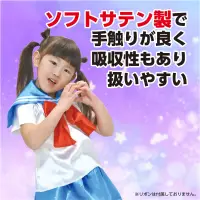 アーテック 18853 ソフトサテン セーラー服 C 青 着るだけ簡単！かわいいセーラー服！大人気の衣装ベースシリーズのセーラー服です。光沢感のあるサテン素材を使用した、華やかでかわいらしいなりきり衣装です。水兵さん風にも、制服風にも！カラーバリエーションも豊富で、テーマやキャラクターに合わせた自由なアレンジが可能です。ダンス、演技、発表会、イベントなど、華やかでかわいい衣装づくりにぴったりの一着です。お使いのモニター設定、お部屋の照明等により実際の商品と色味が異なる場合がございます。※この商品はご注文後のキャンセル、返品及び交換は出来ませんのでご注意下さい。※なお、この商品のお支払方法は、前払いにて承り、ご入金確認後の手配となります。 関連情報 カタログ 600ページ
