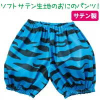 アーテック 18981 ソフトサテンおにのパンツ 青 履くだけで簡単！サテン素材のおにパンツ！大人気の衣装ベースシリーズのおにのパンツです。光沢のあるサテン素材だから見た目も華やかで、本格的なおにコスチュームを手軽に完成できます。履くだけでおにになりきれる簡単仕様で、節分の豆まきや演劇の衣装におすすめです。お使いのモニター設定、お部屋の照明等により実際の商品と色味が異なる場合がございます。※この商品はご注文後のキャンセル、返品及び交換は出来ませんのでご注意下さい。※なお、この商品のお支払方法は、前払いにて承り、ご入金確認後の手配となります。 関連情報 カタログ 612ページ