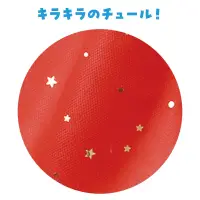 アーテック 19050 ソフトサテン チュールスカート 赤 ふんわりキラキラ！ボリュームたっぷりのチュールスカート！大人気の衣装ベースシリーズのチュールスカートです。キラキラ輝くチュールと光沢感のあるサテンを重ねた2層構造で、ボリュームたっぷりのスカートです。サテン生地があるから透けずに安心。カラーバリエーションも豊富で、テーマやキャラクターに合わせた自由なアレンジが可能です。ダンス、演技、発表会、イベントなど、華やかでかわいい衣装づくりにぴったりの一着です。お使いのモニター設定、お部屋の照明等により実際の商品と色味が異なる場合がございます。※この商品はご注文後のキャンセル、返品及び交換は出来ませんのでご注意下さい。※なお、この商品のお支払方法は、前払いにて承り、ご入金確認後の手配となります。 関連情報 カタログ 623ページ