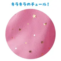 アーテック 19051 ソフトサテン チュールスカート 桃 ふんわりキラキラ！ボリュームたっぷりのチュールスカート！大人気の衣装ベースシリーズのチュールスカートです。キラキラ輝くチュールと光沢感のあるサテンを重ねた2層構造で、ボリュームたっぷりのスカートです。サテン生地があるから透けずに安心。カラーバリエーションも豊富で、テーマやキャラクターに合わせた自由なアレンジが可能です。ダンス、演技、発表会、イベントなど、華やかでかわいい衣装づくりにぴったりの一着です。お使いのモニター設定、お部屋の照明等により実際の商品と色味が異なる場合がございます。※この商品はご注文後のキャンセル、返品及び交換は出来ませんのでご注意下さい。※なお、この商品のお支払方法は、前払いにて承り、ご入金確認後の手配となります。 関連情報 カタログ 626ページ