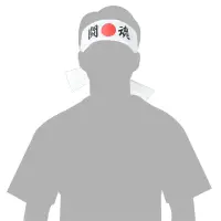 アーテック 18782 応援はちまき 闘魂 観戦・応援・行事に！文字入りで気分が盛り上がる応援はちまき！「闘魂」の文字がプリントされた応援用はちまきです。巻くだけで存在感があり、写真映えも抜群。運動会、スポーツ観戦、文化祭などのイベントを盛り上げます。団結力や一体感を高めたいシーンにおすすめです。※お使いのモニター設定、お部屋の照明等により実際の商品と色味が異なる場合がございます。 関連情報 カタログ 657ページ