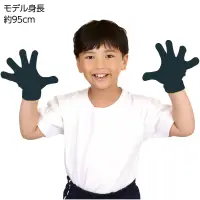 アーテック 18840 ミニのびのび手袋 黒 カラーが豊富な手袋！ダンスや応援で大活躍！幼児向けサイズのミニ手袋です。よく伸びて小さなお子さまの手にもやさしくフィットし、ダンスやパフォーマンスを華やかに演出します。のびのび素材で着脱も簡単、動きやすさも抜群。カラーが豊富なので、クラスやチーム、グループごとに色分けできます。運動会、発表会、イベントなど幅広いシーンで使えます。※洗濯､アイロンがけをすると極端に縮む場合がございます。ご注意ください。お使いのモニター設定、お部屋の照明等により実際の商品と色味が異なる場合がございます。 関連情報 カタログ 670ページ