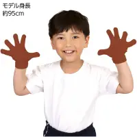 アーテック 18841 ミニのびのび手袋 茶 カラーが豊富な手袋！ダンスや応援で大活躍！幼児向けサイズのミニ手袋です。よく伸びて小さなお子さまの手にもやさしくフィットし、ダンスやパフォーマンスを華やかに演出します。のびのび素材で着脱も簡単、動きやすさも抜群。カラーが豊富なので、クラスやチーム、グループごとに色分けできます。運動会、発表会、イベントなど幅広いシーンで使えます。※洗濯､アイロンがけをすると極端に縮む場合がございます。ご注意ください。お使いのモニター設定、お部屋の照明等により実際の商品と色味が異なる場合がございます。 関連情報 カタログ 672ページ