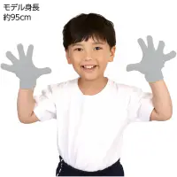 アーテック 18842 ミニのびのび手袋 グレー カラーが豊富な手袋！ダンスや応援で大活躍！幼児向けサイズのミニ手袋です。よく伸びて小さなお子さまの手にもやさしくフィットし、ダンスやパフォーマンスを華やかに演出します。のびのび素材で着脱も簡単、動きやすさも抜群。カラーが豊富なので、クラスやチーム、グループごとに色分けできます。運動会、発表会、イベントなど幅広いシーンで使えます。※洗濯､アイロンがけをすると極端に縮む場合がございます。ご注意ください。お使いのモニター設定、お部屋の照明等により実際の商品と色味が異なる場合がございます。 関連情報 カタログ 674ページ