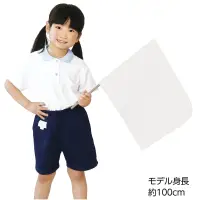 アーテック 18890 サテン小旗 ホワイト 旗:W41×H30ｃｍ 旗竿:45ｃｍ（φ8ｍｍ） 軽量で丈夫なサテン製の小旗！光沢のあるサテン製カラーフラッグシリーズの小旗です。軽量で丈夫なので両手に持っても振りやすいフラッグです。運動会のダンスや集団行動、応援などで活躍するアイテムです。※お使いのモニター設定、お部屋の照明等により実際の商品と色味が異なる場合がございます。 関連情報 カタログ 678ページ