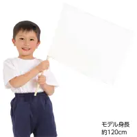 アーテック 18891 サテン中旗 ホワイト 旗:W50×H36ｃｍ 旗竿:57ｃｍ（φ12ｍｍ） 手軽な大きさで振りやすいサテン製の中旗！光沢のあるサテン製カラーフラッグシリーズの中旗です。手軽な大きさで振りやすいフラッグです。運動会のダンスや集団行動、応援などで活躍するアイテムです。※お使いのモニター設定、お部屋の照明等により実際の商品と色味が異なる場合がございます。 関連情報 カタログ 680ページ