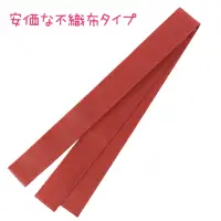 アーテック 18913 カラー不織布ハチマキ 茶 縫製済みですぐ使える！豊富なカラーのはちまき！軽量で扱いやすい不織布製のはちまきです。縫製済みなので取り出してすぐ使えます。不織布製なので、長時間の着用でも負担が少なく快適。カラーが豊富なので、クラスやチーム、グループごとに色分けできます。運動会、発表会、イベントなど幅広いシーンで使えます。※お使いのモニター設定、お部屋の照明等により実際の商品と色味が異なる場合がございます。 関連情報 カタログ 692ページ