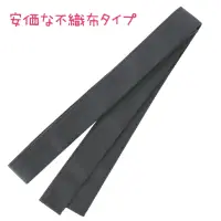 アーテック 18914 カラー不織布ハチマキ 黒 縫製済みですぐ使える！豊富なカラーのはちまき！軽量で扱いやすい不織布製のはちまきです。縫製済みなので取り出してすぐ使えます。不織布製なので、長時間の着用でも負担が少なく快適。カラーが豊富なので、クラスやチーム、グループごとに色分けできます。運動会、発表会、イベントなど幅広いシーンで使えます。※お使いのモニター設定、お部屋の照明等により実際の商品と色味が異なる場合がございます。 関連情報 カタログ 695ページ