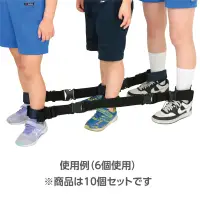 アーテック 18932 ムカデ競争用連結ベルト 黒  10個入（5人用） 何人でも使える！連結可能なムカデ競争用ベルト！連結タイプなので、人数を問わず自由に長さ調整ができるムカデ競争用ベルトです。パーツをつなげるだけで何人でも参加可能なので、運動会やレクリエーションにおすすめのアイテムです。万が一壊れても、部材を交換するだけで再利用可能な設計。全体を買い替える必要がないので、低コストで長期使用が可能です。シンプルな黒色でどんなユニフォームにもなじみます。※こちらは5人以下でお使いいただける商品です。お使いのモニター設定、お部屋の照明等により実際の商品と色味が異なる場合がございます。 関連情報 カタログ 709ページ
