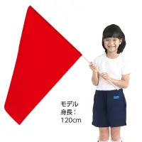 アーテック 18933 特大旗 白 旗:W80×H60ｃｍ 旗竿:100ｃｍ（φ12ｍｍ） 集団行動で映える特大サイズのカラーフラッグ！ポリエステル製カラーフラッグシリーズの特大旗です。集団行動のパフォーマンスを華やかに仕上げてくれます。運動会のダンスや応援などでも活躍するアイテムです。※お使いのモニター設定、お部屋の照明等により実際の商品と色味が異なる場合がございます。 関連情報 カタログ 711ページ